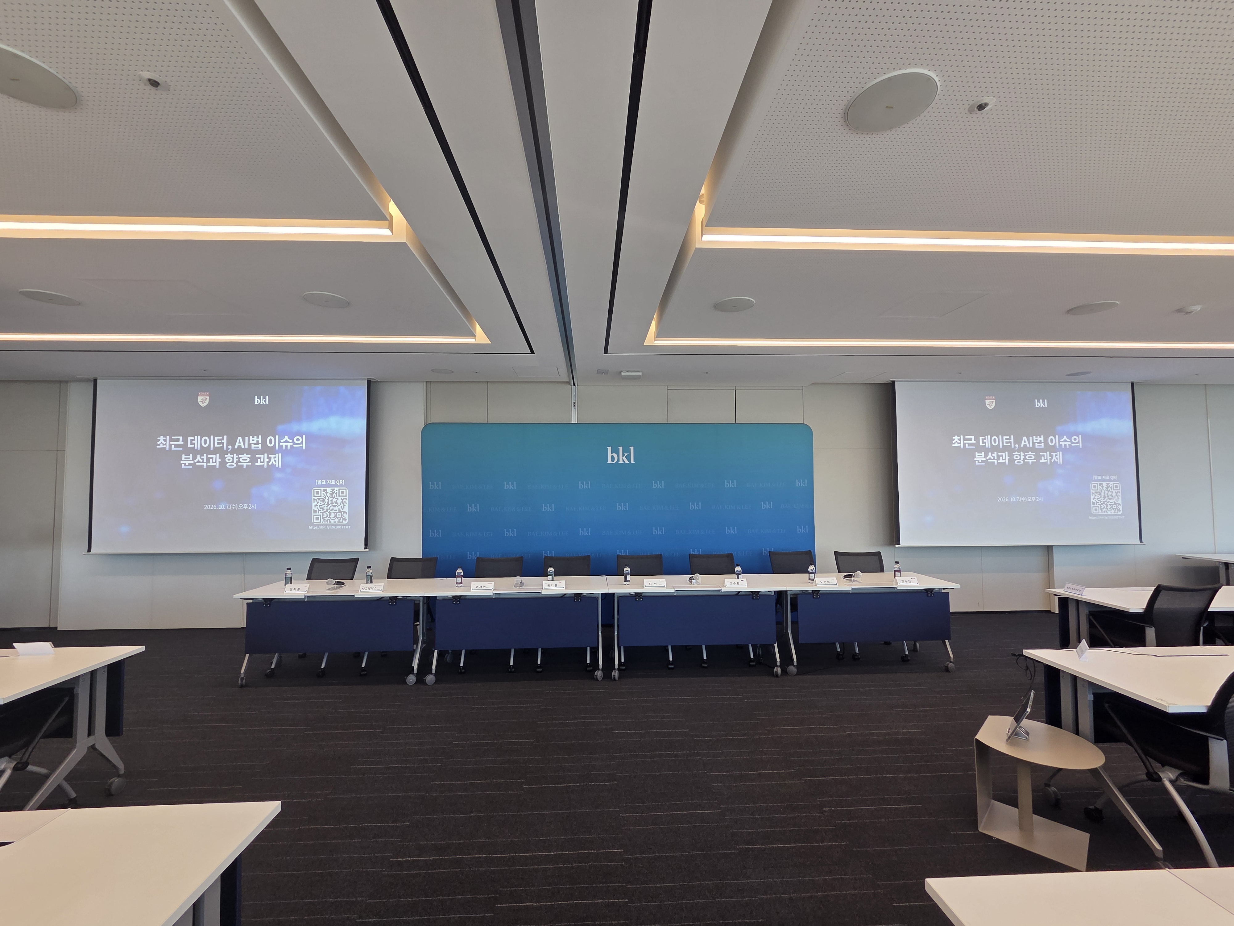 データ・AI法に関するセミナーの会場全景
